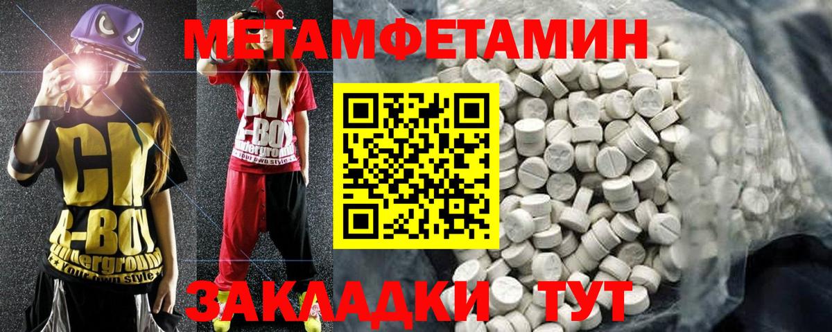 АМФЕТАМИН 98%  Вход с VPN  Amphetamine  Туймазы 