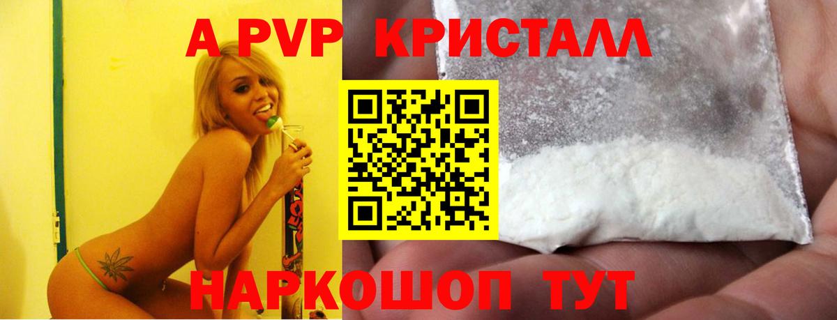 Alpha-PVP Crystall Туймазы