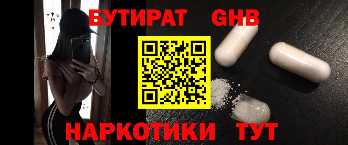 БУТИРАТ оксана  Бутират  Туймазы  Вход с VPN 