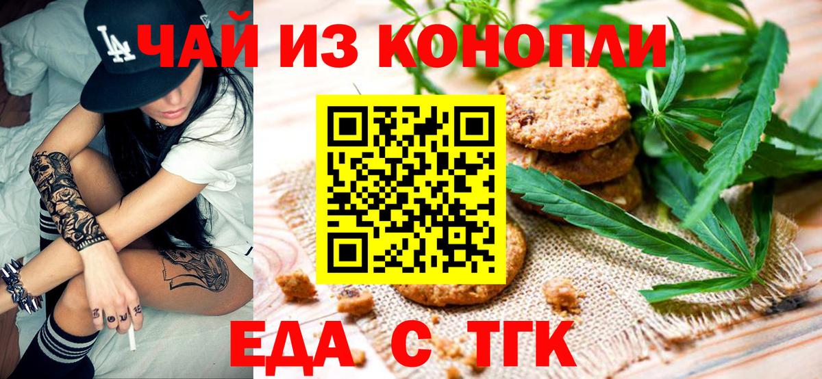 Canna-Cookies марихуана  Вход с VPN  Туймазы 