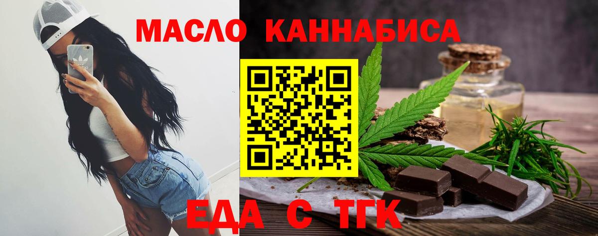 Cannafood конопля Туймазы
