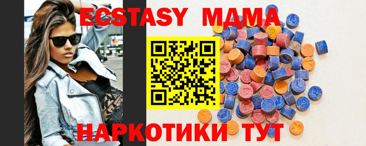 Ecstasy круглые  Вход с VPN  Туймазы 