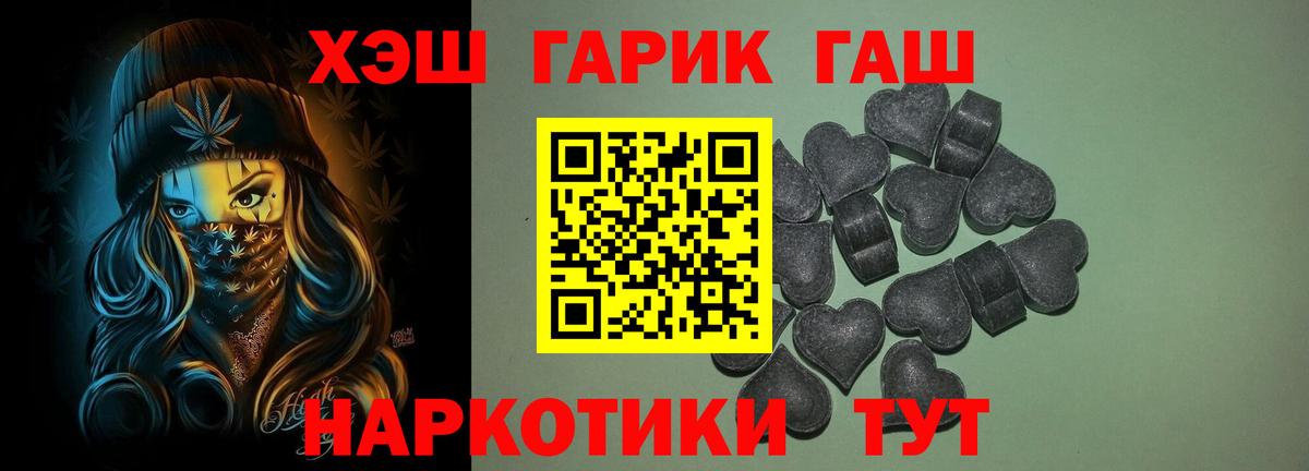 Гашиш Premium  Вход с VPN  Туймазы  Гашиш VHQ 