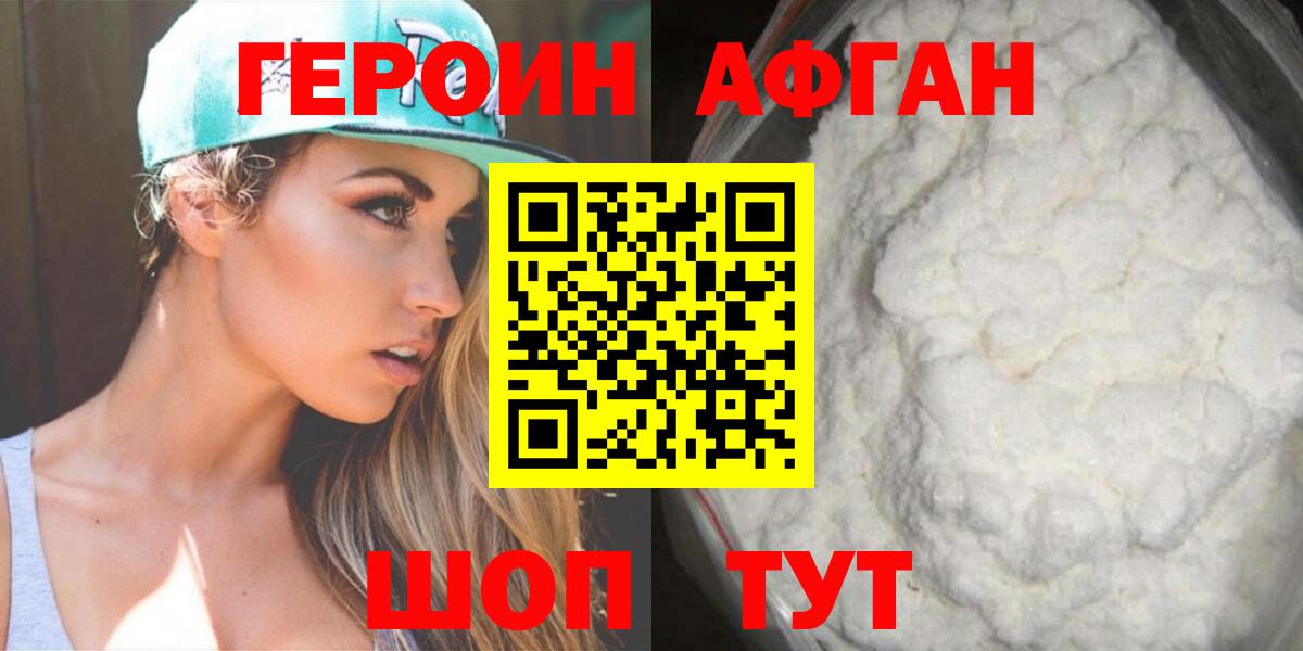 Героин  Вход с VPN  Туймазы  ГЕРОИН Heroin 