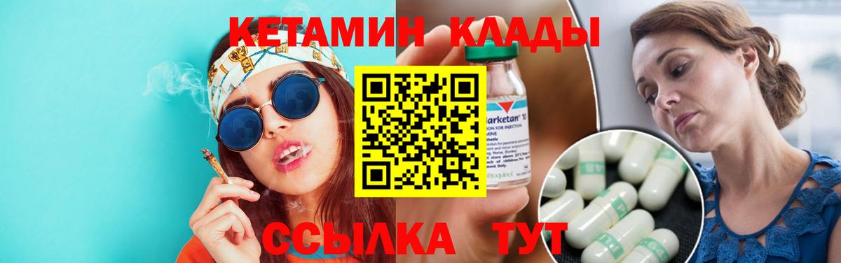 Кетамин ketamine  Кетамин VHQ  Вход с VPN  Туймазы 