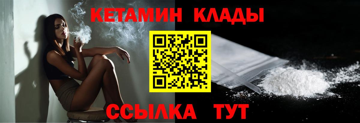 Кетамин ketamine Туймазы