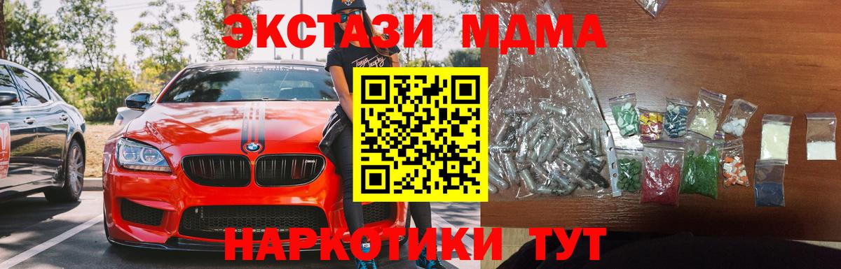 MDMA crystal  MDMA crystal  MDMA  Вход с VPN  Туймазы 