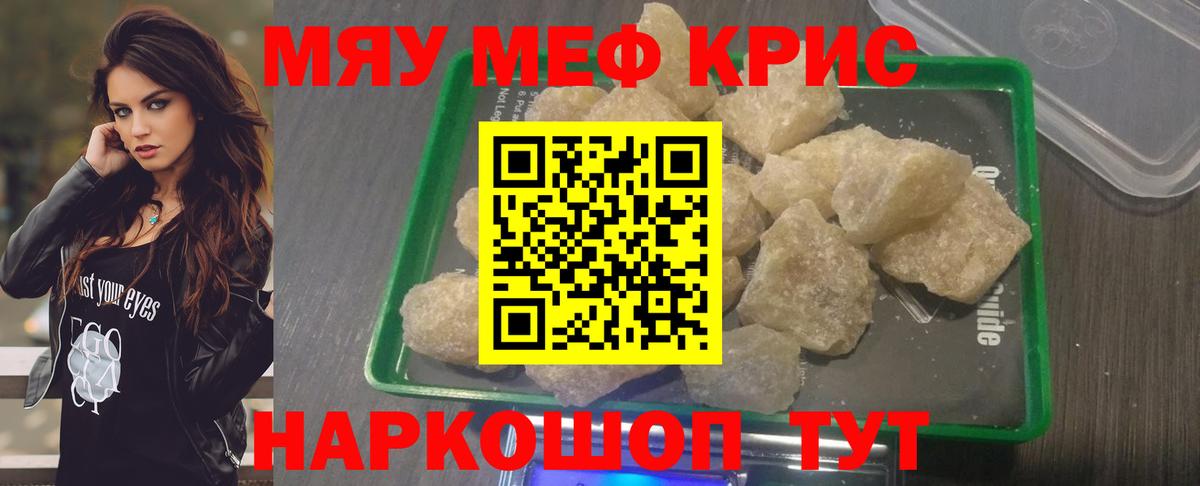 Мефедрон мяу мяу  Меф мука  Туймазы  Вход с VPN 