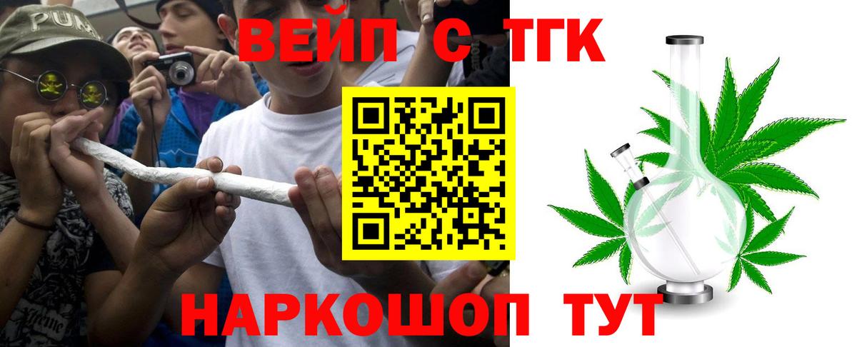 Туймазы  ТГК концентрат  Вход с VPN  blacksprut ссылки  Дистиллят ТГК вейп  купить наркоту 